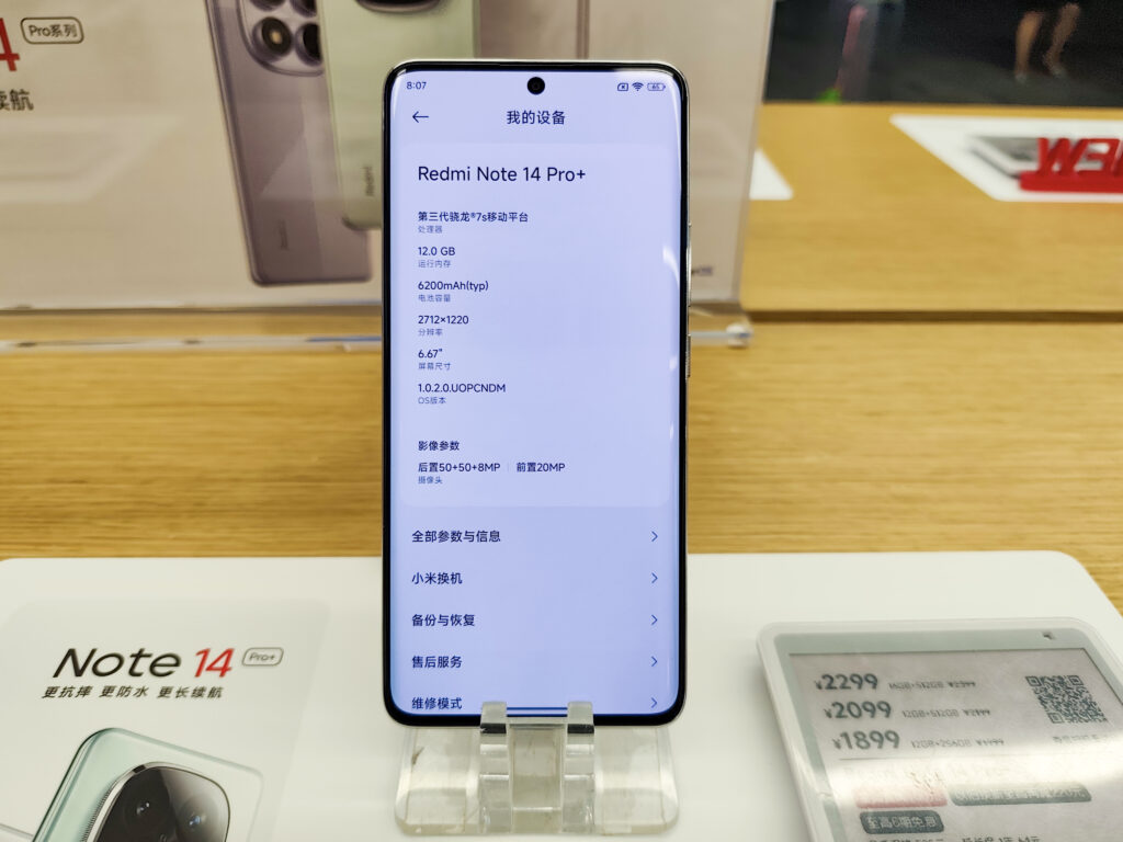 Redmi Note 14 Pro+